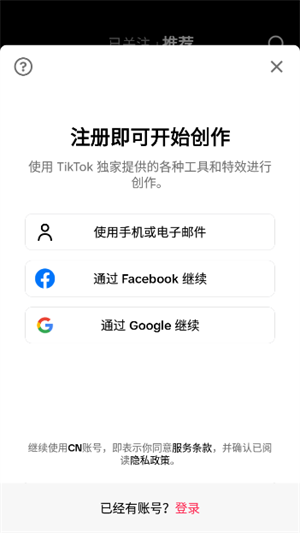 抖音国际版tiktok