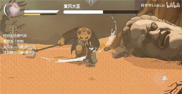 黑神话像素版第二章下载