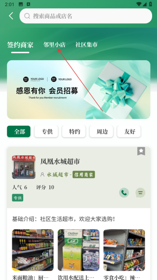 元社界