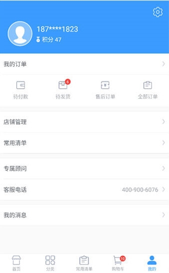 冻品到家2