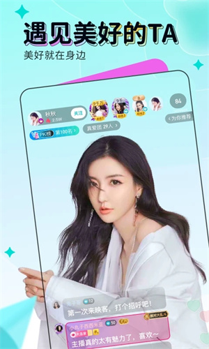 映客直播极速版app下载截图