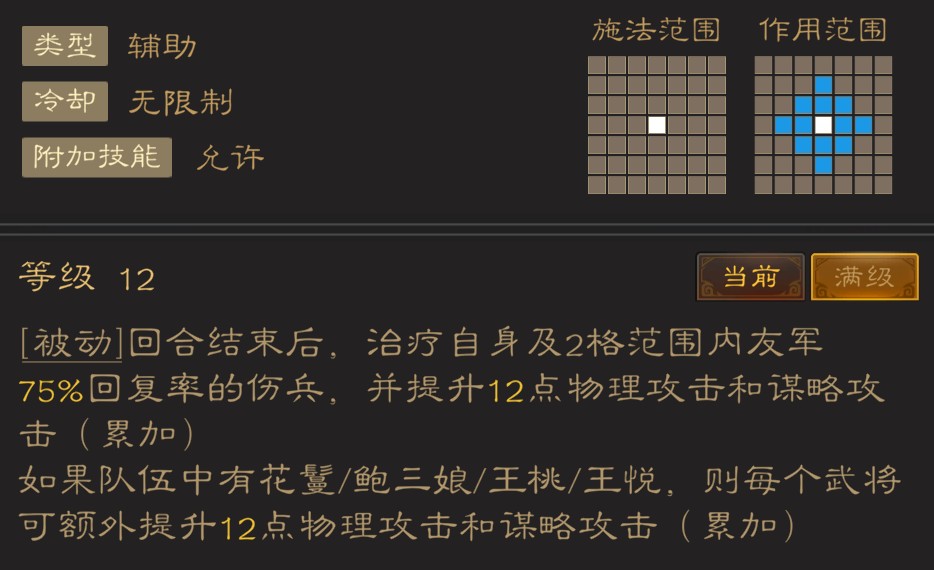 三国志战棋天下