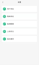 易行通(易行车服) v2.2.4安卓版下载