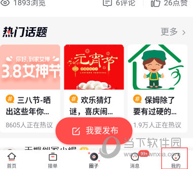 阿姨一点通怎么领工资