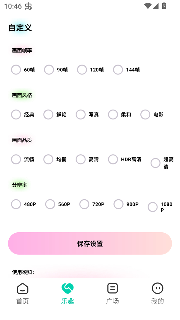 使用方法截图3