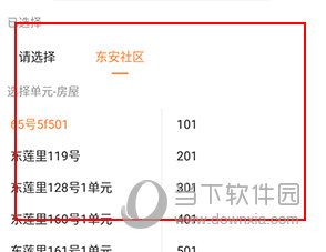 小兔开门怎么更改地址