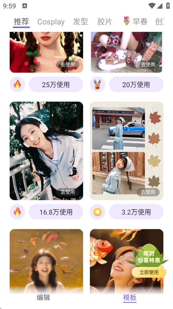 PrettyUp视频p图免费会员版