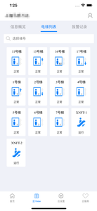 菱菱管家 v3.0.3安卓版下载
