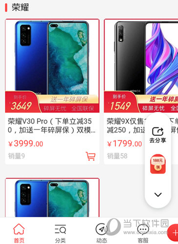 挑选一款想要购买的手机