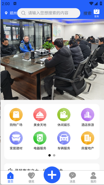 商满满官方安卓版