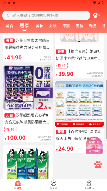 应用特色配图1