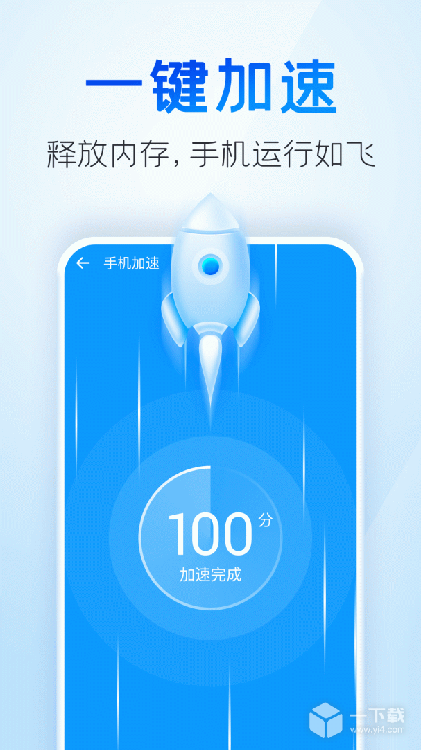 2345清理王 v5.6.7最新版下载