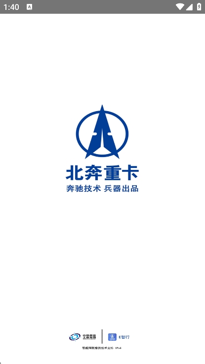 E智行app最新版下载