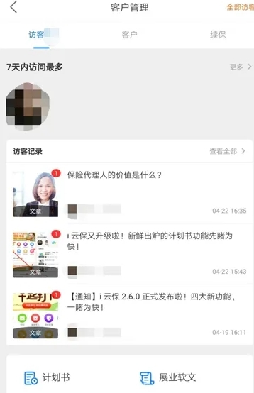 i云保13