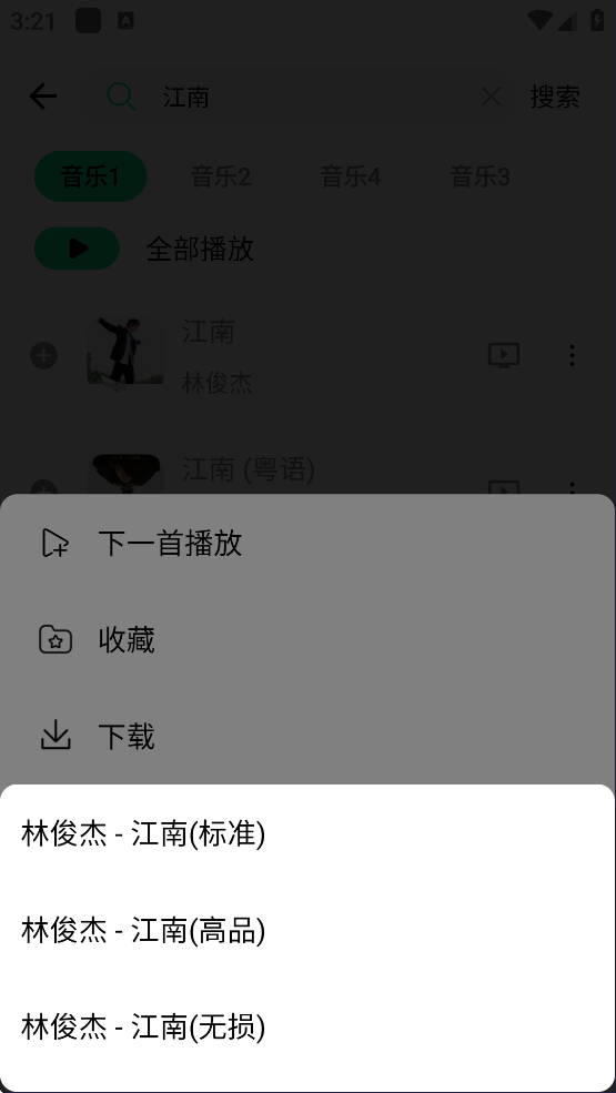 听下音乐