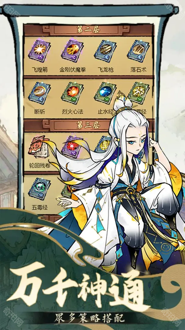 道天录最新版