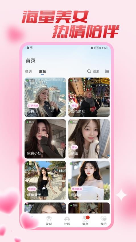 乐意 v1.0.9安卓版下载