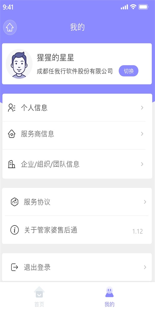 管家婆正版