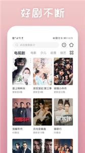酷我影院截图3