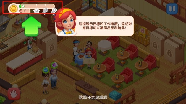 餐厅狂想曲