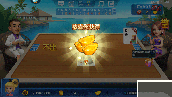波克斗地主手机版v4.32安卓版 