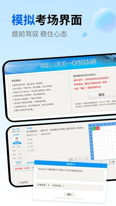 科目一练车app v1.0