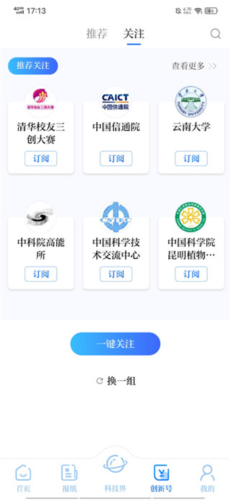 科技日报app8