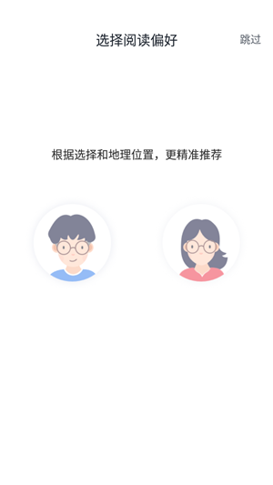 使用教程截图2