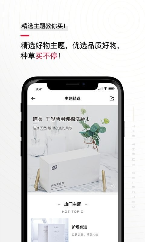 花猫云商软件 v2.9.8