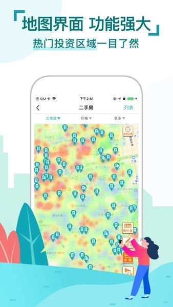 神居秒算4