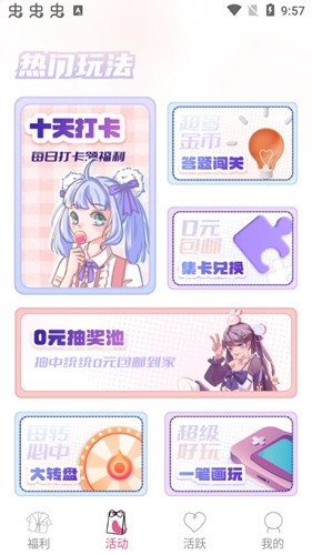 次元番单官方最新版本 v1.3.5.1