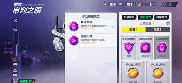 机动都市阿尔法手机版