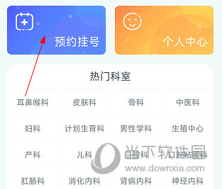 北京医院预约挂号网APP