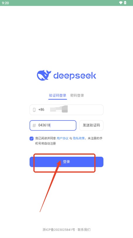 DeepSeekAI助手
