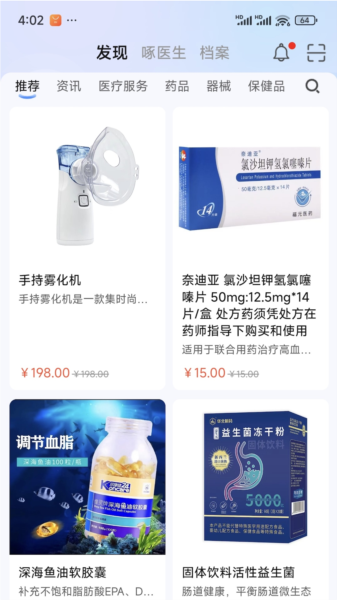 啄医生APP1