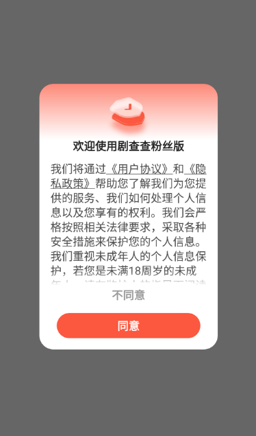 剧查查粉丝版下载2026