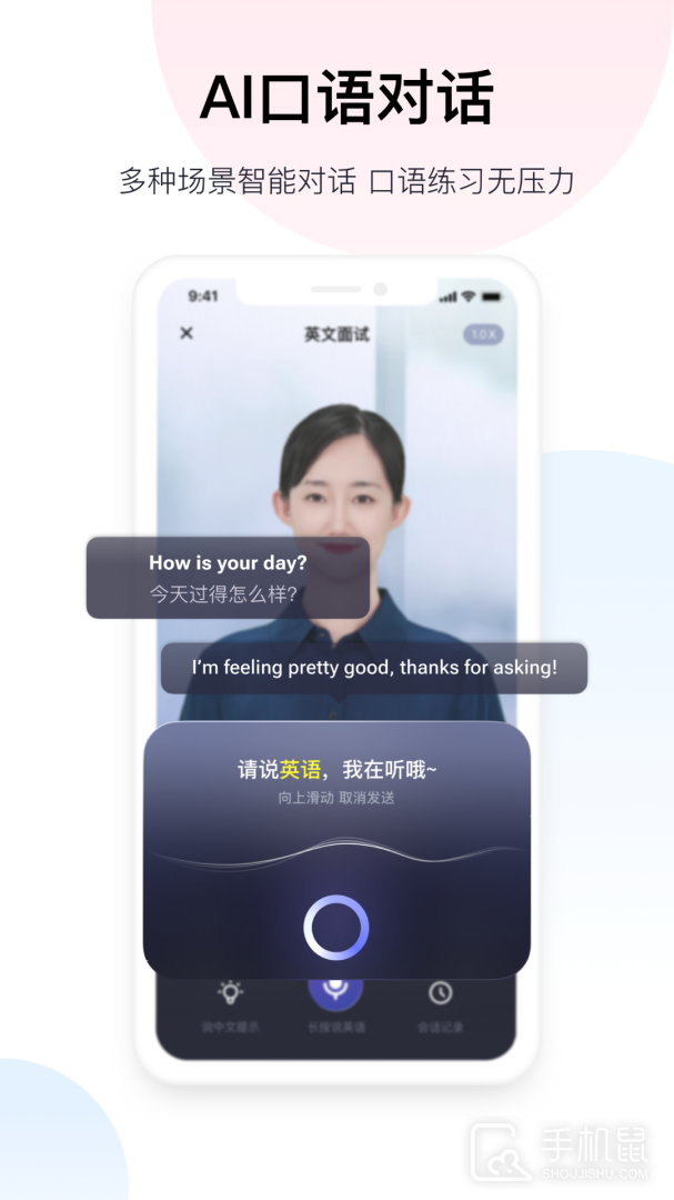 百度翻译 v11.10.0
