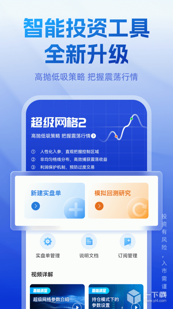 长城炼金术 v5.7.3最新版下载