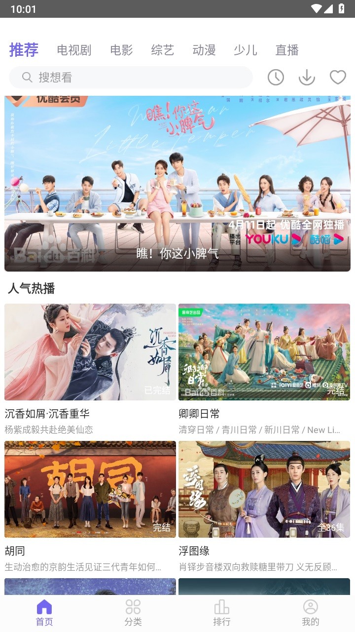 白羊视频