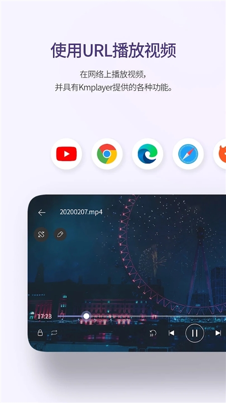 KMPlayer手机播放器