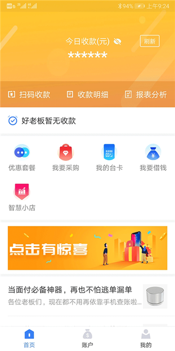 软件指南配图1