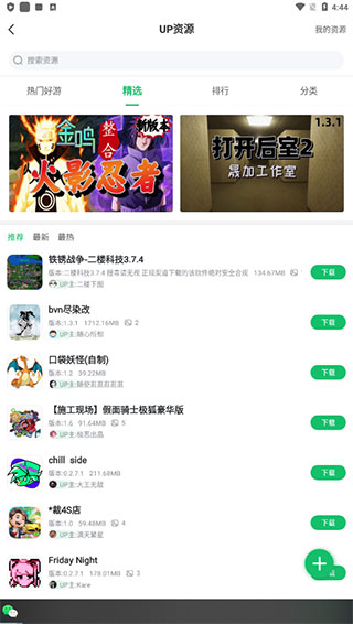 怎么上传资源截图1