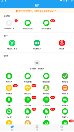 好截图2