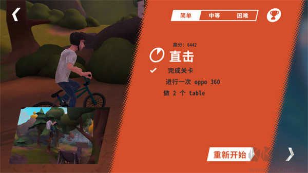 开路先锋安装器手机版v1.2.1安卓版 
