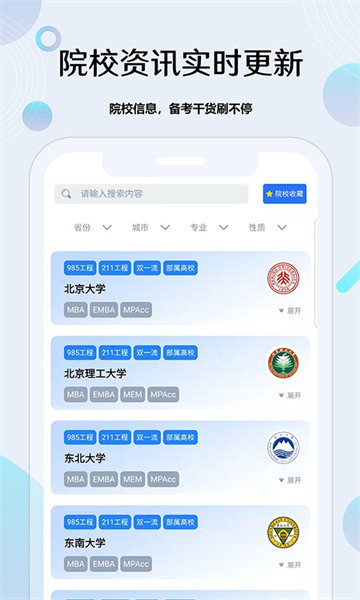 考研通安卓版 v2.4.7