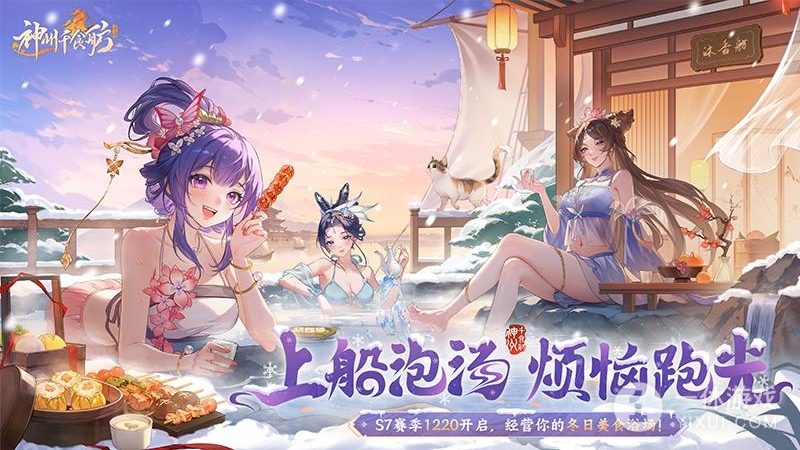神州千食舫截图1