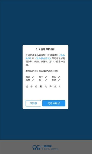 小霸框架10.0 v9.0