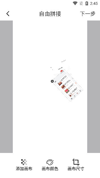 怎么自由拼图配图2