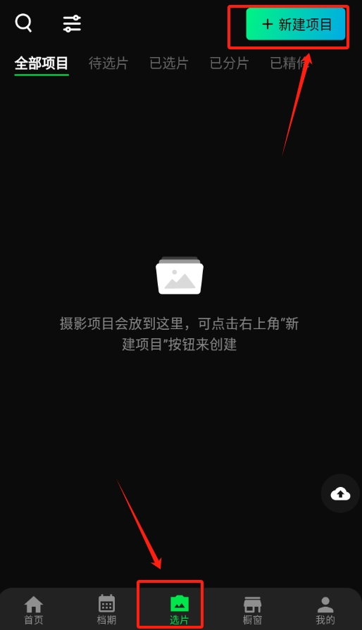 像素本app v1.1.5