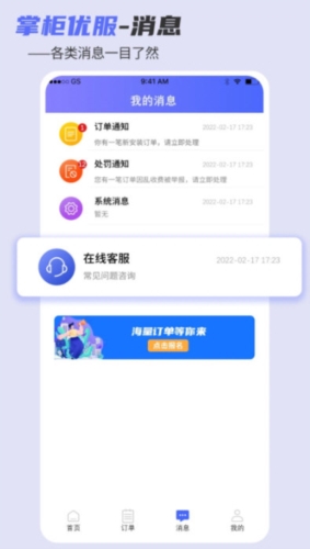 掌柜优服